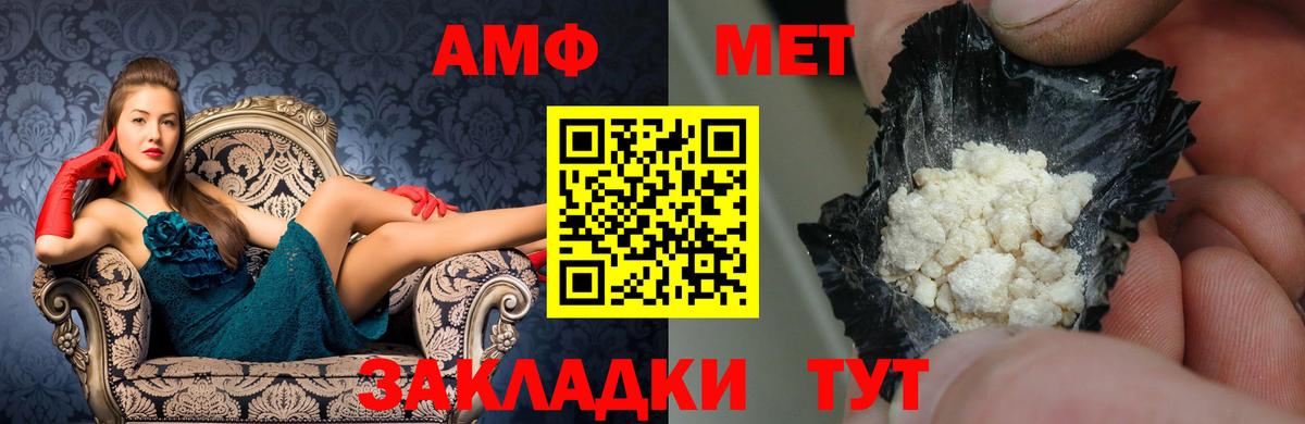 АМФ VHQ Междуреченск