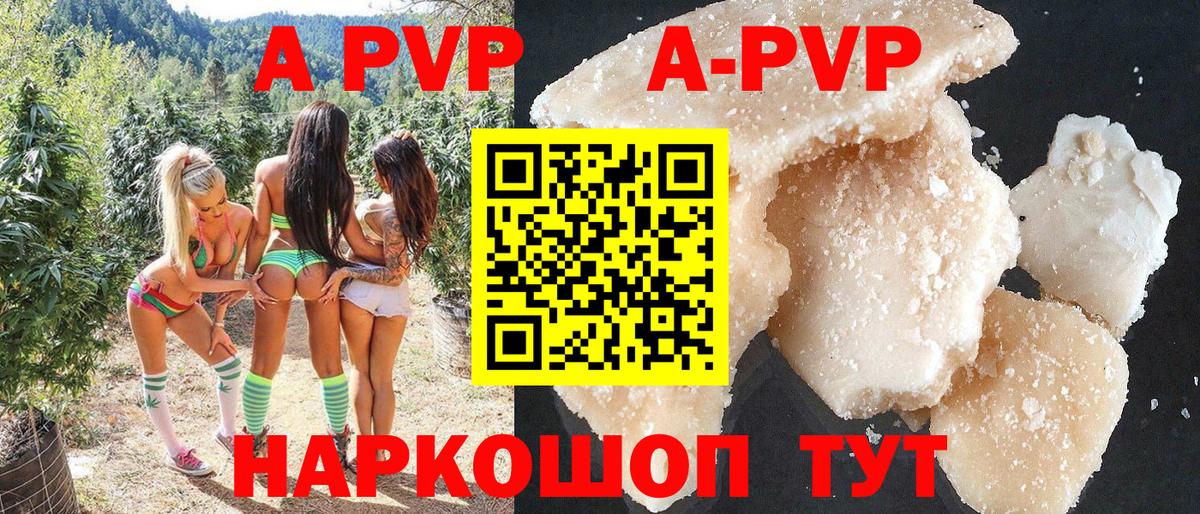 Alpha-PVP кристаллы  Междуреченск  где продают   A-PVP мука  Alfa_PVP мука 