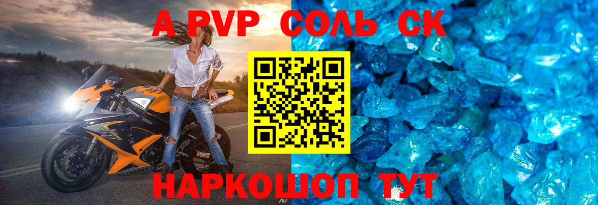 Alfa_PVP VHQ  Alpha PVP СК КРИС  где можно купить наркотик  Междуреченск  Вход с VPN  Alpha PVP крисы CK 