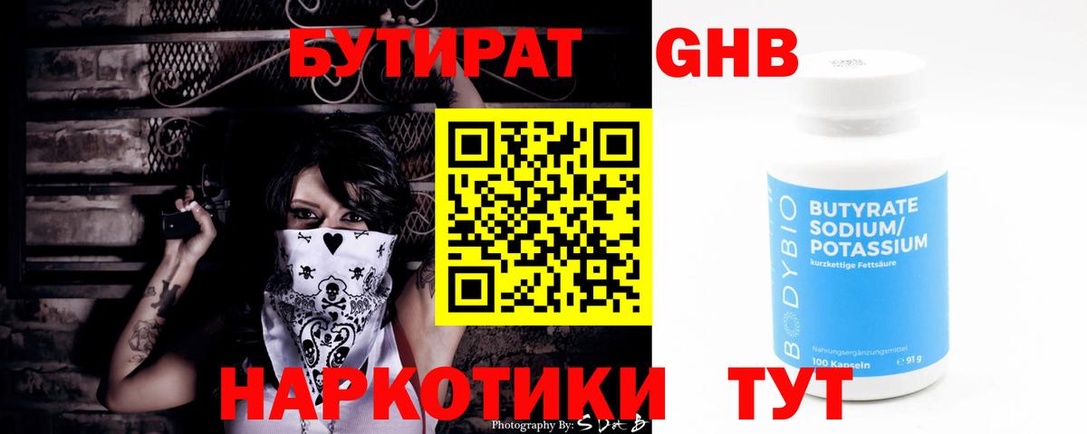 Междуреченск  КОКАИН  Марихуана  Вход с VPN  МАРИХУАНА  ГАШ  Меф кристаллы 