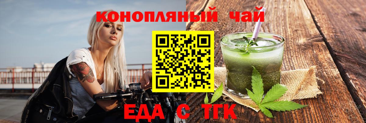 Canna-Cookies марихуана Междуреченск
