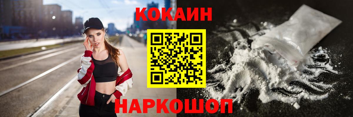 КОКАИН 98% Междуреченск
