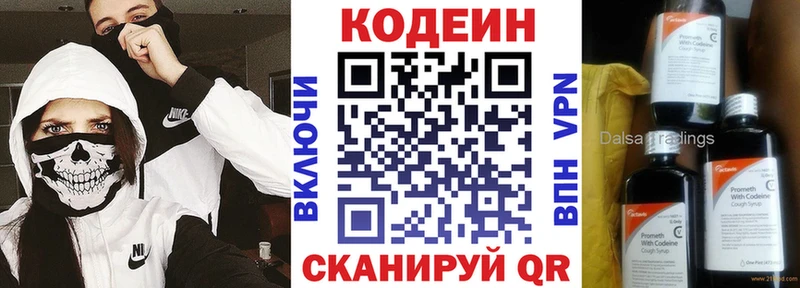 blacksprut онион  купить  сайты  Междуреченск  Codein напиток Lean (лин) 