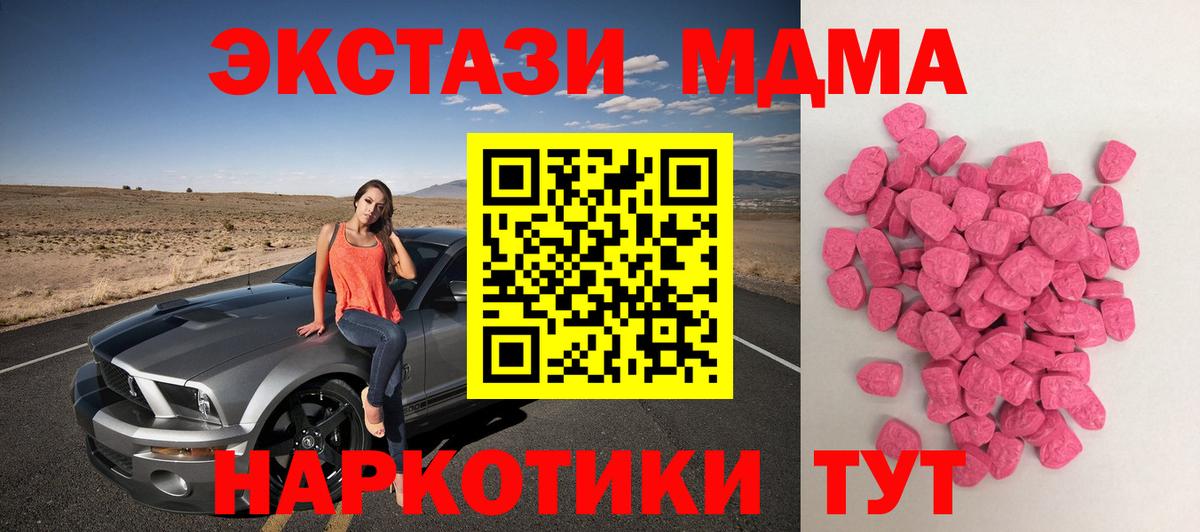 Междуреченск  Ecstasy ешки  Экстази  Ecstasy Philipp Plein  Вход с VPN 