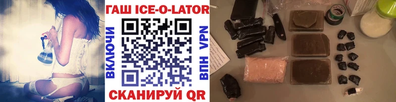 продажа наркотиков  KRAKEN рабочий сайт  ГАШИШ Ice-O-Lator  Междуреченск 
