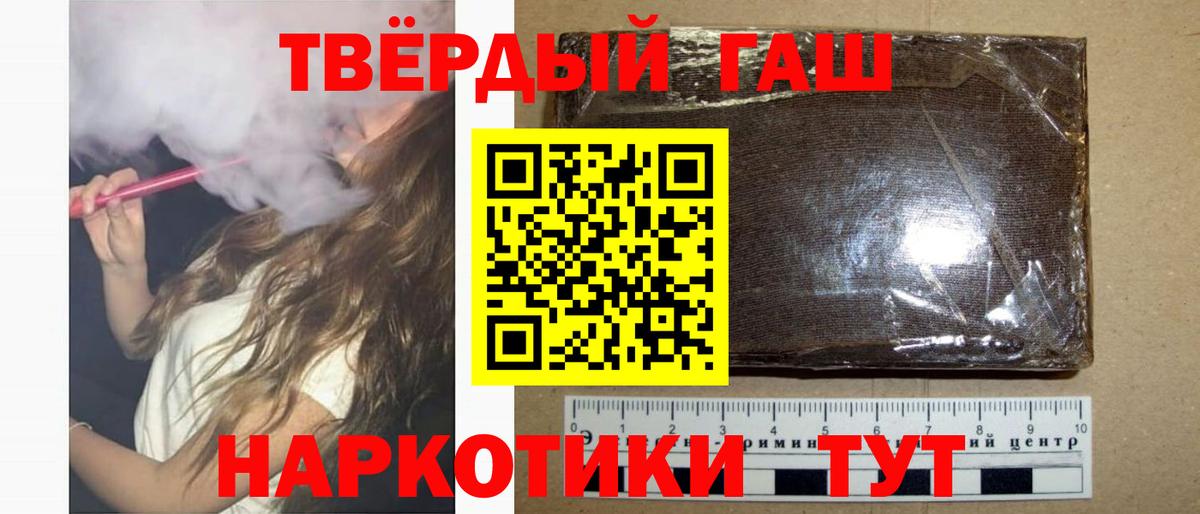 Гашиш 40% ТГК  ГАШ  Междуреченск  ГАШИШ Изолятор 