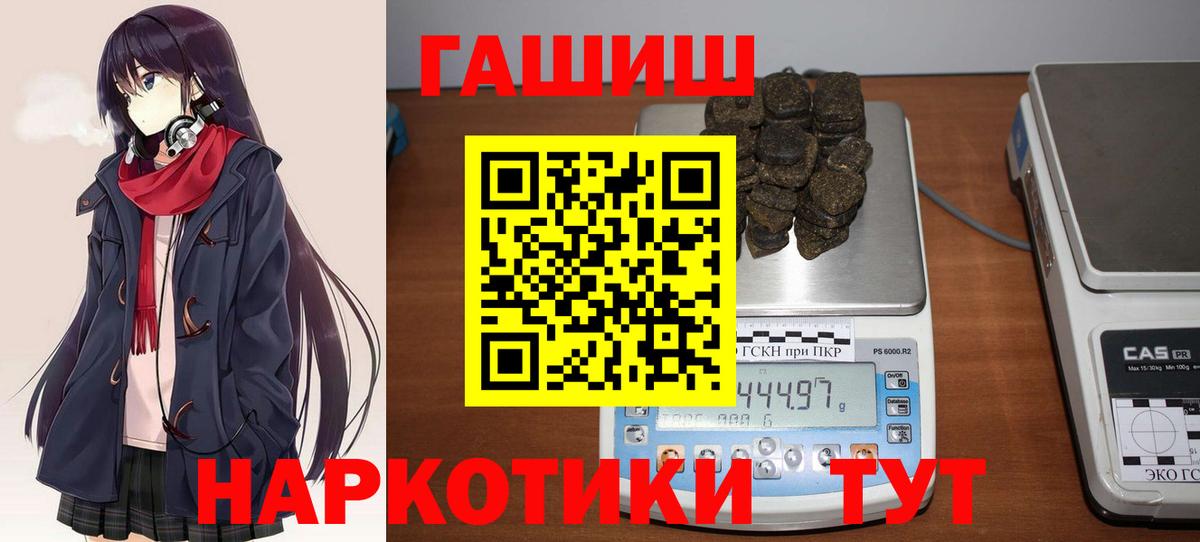ГАШ Premium Междуреченск