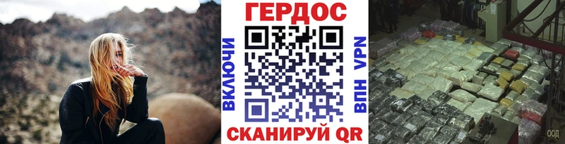 ГЕРОИН хмурый  где найти   Междуреченск 
