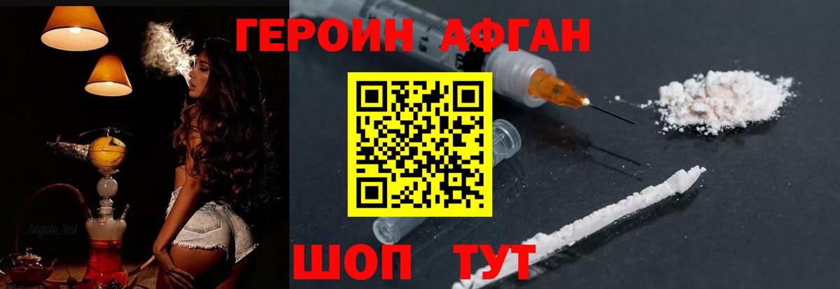 Междуреченск  ГЕРОИН герыч  Вход с VPN 