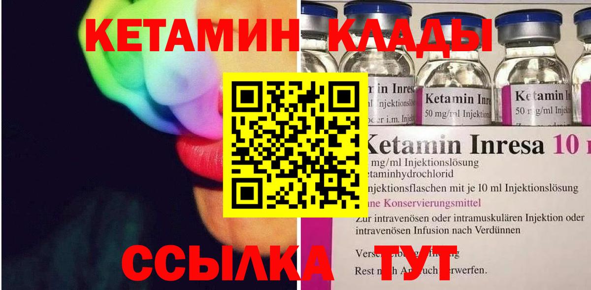 Кетамин ketamine  Кетамин VHQ  Междуреченск  Вход с VPN 