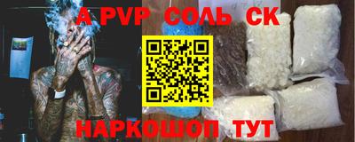 трава Апшеронск