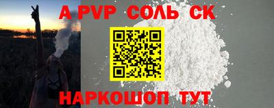 ALPHA PVP Гай