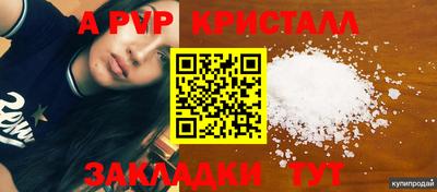 ALPHA PVP Гай