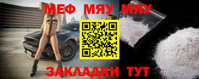 мяу мяу мука Апрелевка