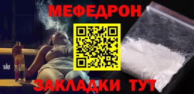 меф VHQ Гатчина
