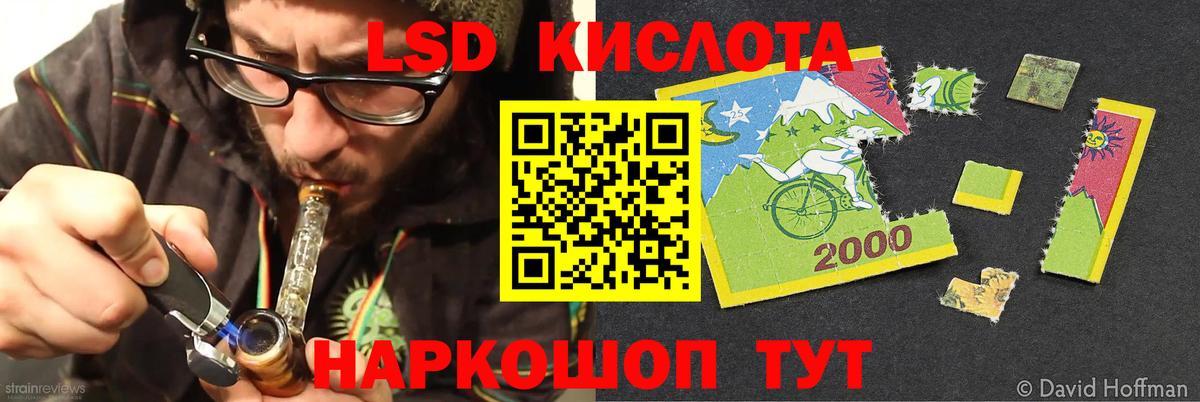 ЛСД экстази ecstasy Междуреченск