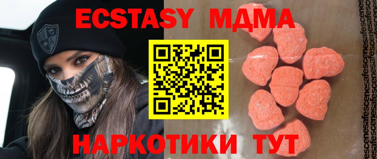 МДМА кристаллы  Междуреченск  MDMA  МДМА Molly 