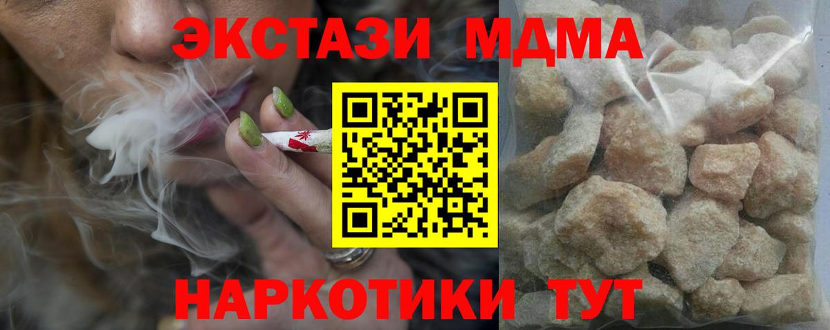 MDMA VHQ  МДМА Molly  MDMA  Междуреченск  Вход с VPN 