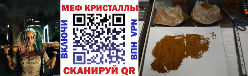 МЯУ-МЯУ VHQ  наркошоп  Междуреченск 