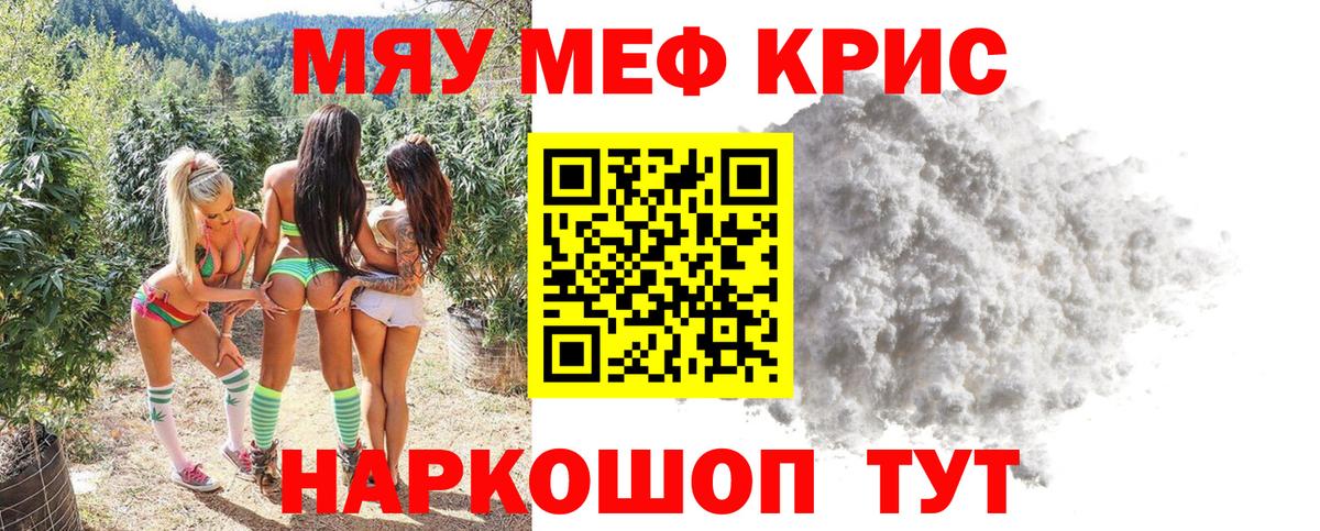Мефедрон мука Междуреченск
