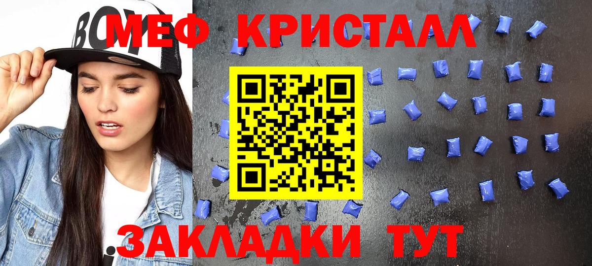 Мефедрон мука  Междуреченск 