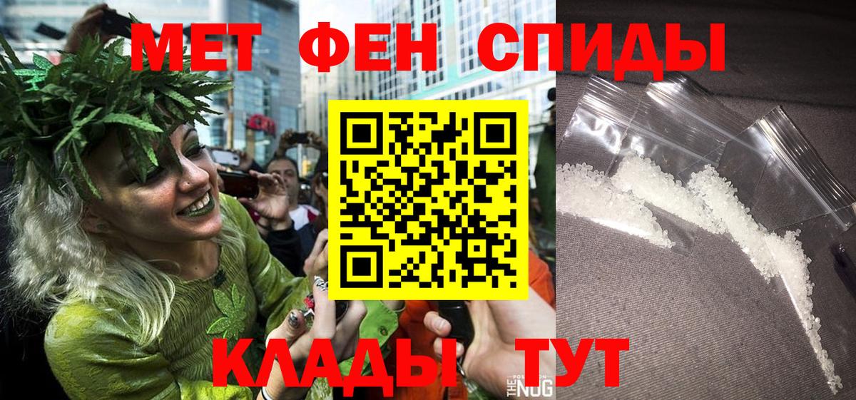 МЕТАМФЕТАМИН кристалл Междуреченск