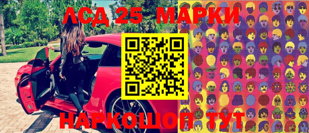 Марки 25I-NBOMe  Вход с VPN  Междуреченск  Марки 25I-NBOMe 1,5мг 