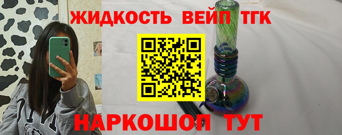 ТГК THC oil Междуреченск