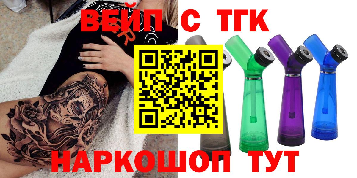 ТГК THC oil Междуреченск
