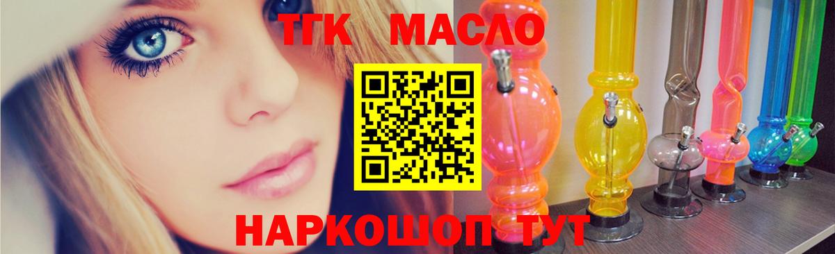 ТГК концентрат  где купить наркоту  Междуреченск  Вход с VPN 
